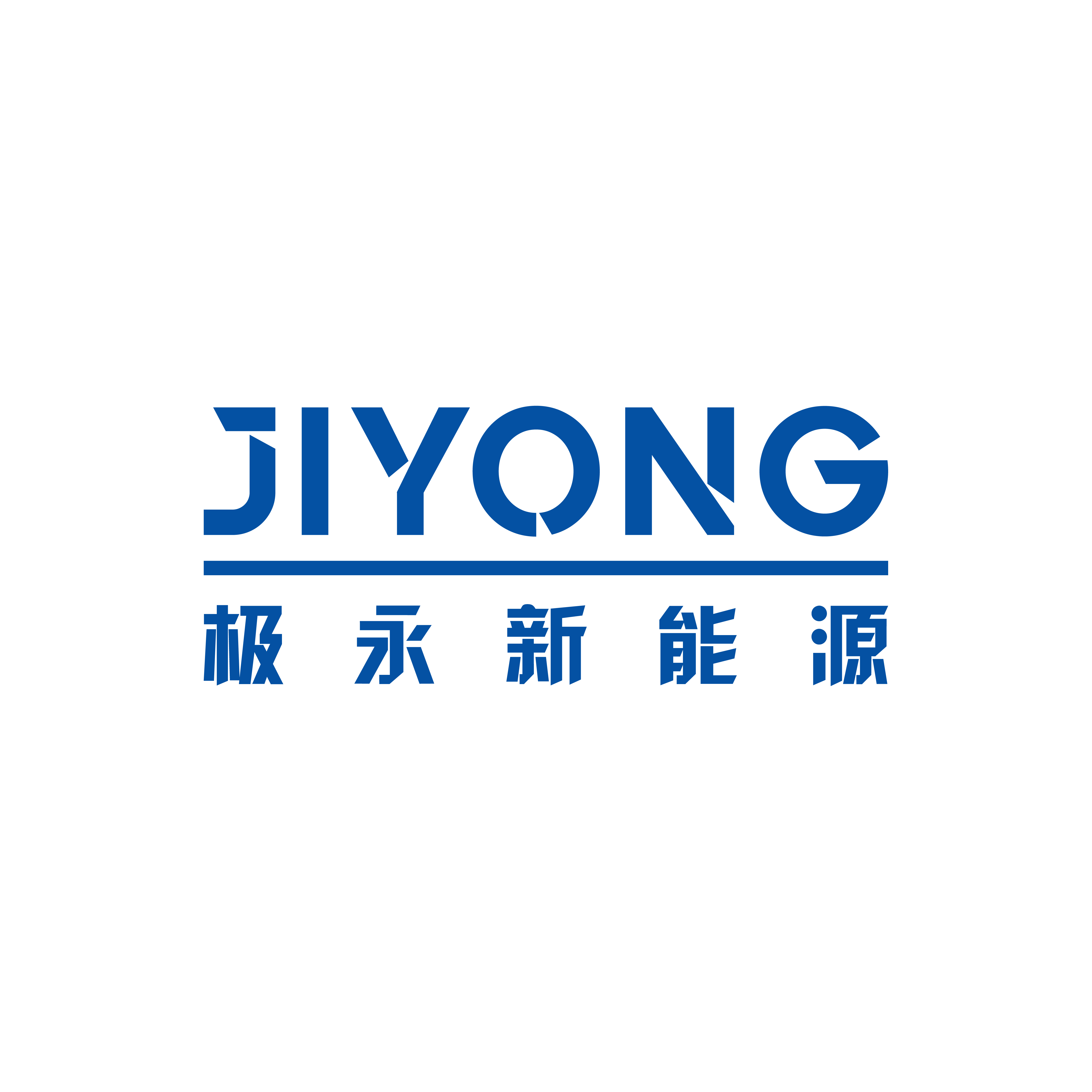 极永氢能源科技(江苏)有限公司